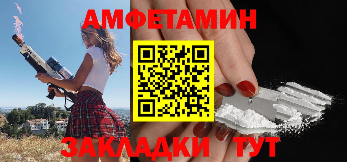 АМФ 98%  Amphetamine  Альметьевск  Амфетамин  Вход с VPN 