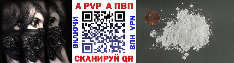 Альфа ПВП Соль Альметьевск