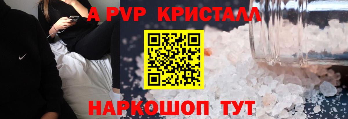 A PVP VHQ  APVP мука  A-PVP крисы CK  Альметьевск  купить закладку  Вход с VPN 