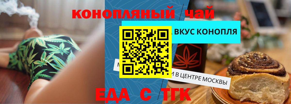 Альметьевск  Печенье с ТГК конопля  Вход с VPN 