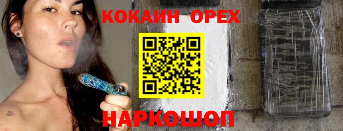 Cocaine  Кокаин Боливия  Вход с VPN  Кокаин Fish Scale  Альметьевск 