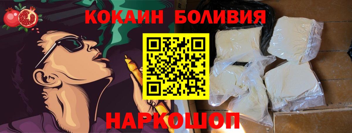 КОКАИН Боливия Альметьевск