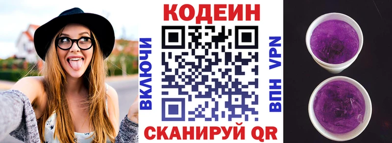 MEGA рабочий сайт  нарко площадка наркотические препараты  Codein напиток Lean (лин)  Альметьевск 