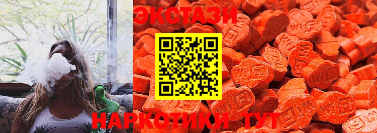 Альметьевск  Экстази XTC  Вход с VPN  наркошоп  Ecstasy диски  Экстази 