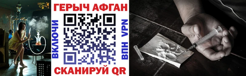 ГЕРОИН Heroin Альметьевск
