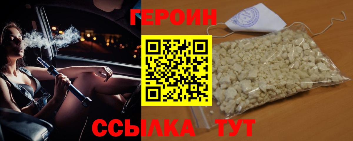 Героин гречка  Вход с VPN  Альметьевск 