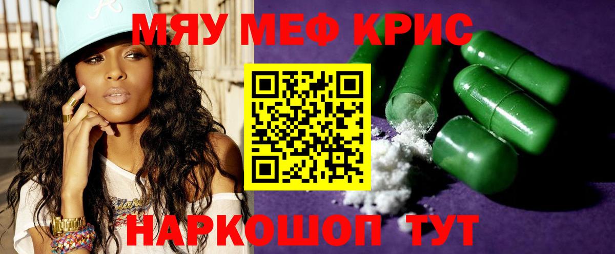 МЕФ мука  Вход с VPN  Мефедрон  Альметьевск 