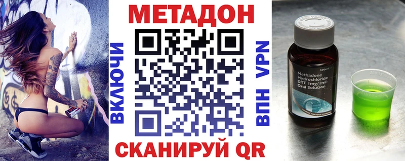 МЕТАДОН белоснежный  наркошоп  Альметьевск 