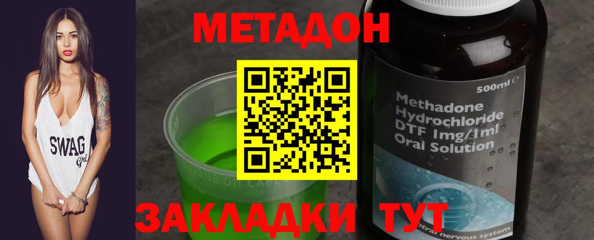 Альметьевск  МЕТАДОН белоснежный  Метадон белоснежный  Вход с VPN 