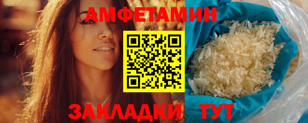 Метамфетамин мет  Вход с VPN  Альметьевск 