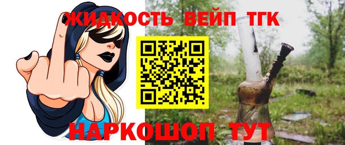 Дистиллят ТГК THC oil  Вход с VPN  закладка  Альметьевск 